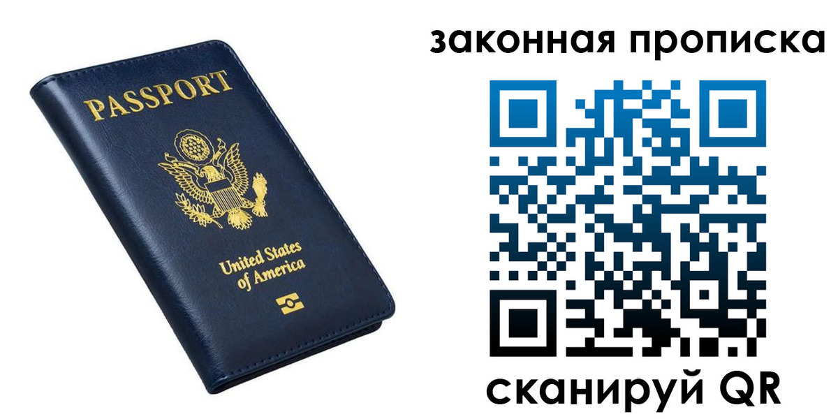 временная регистрация в квартире в Анадыре