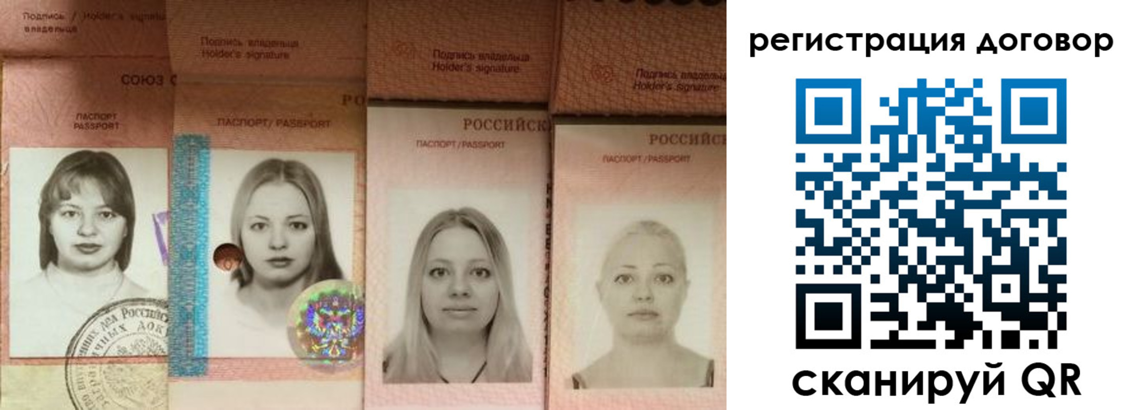 прописка от собственника в Анадыре