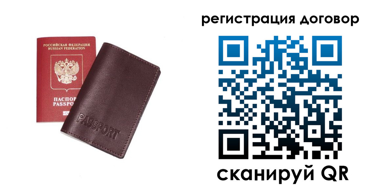 прописка поиск в Анадыре
