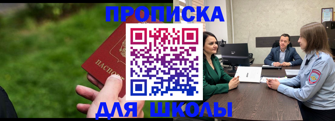 найти адрес прописки в Анадыре