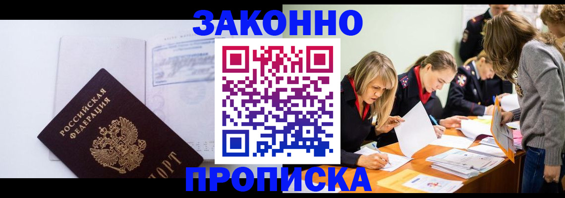 регистрация для школы в Анадыре