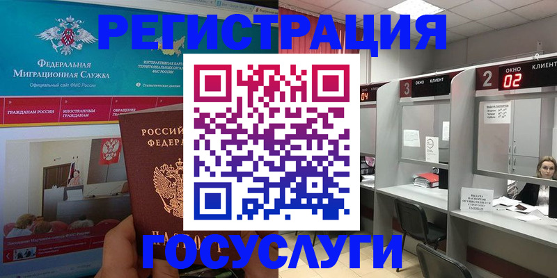 временная регистрация купить в Анадыре